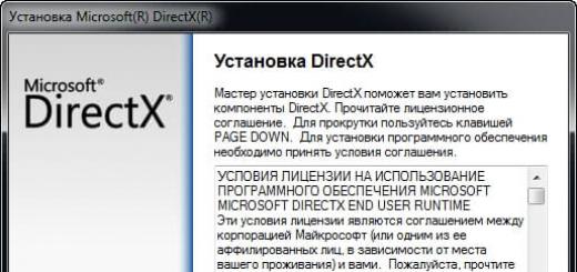 Как обновить директ: улучшения для геймеров Как обновит directx на windows 7