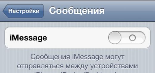 Не отправляются SMS и iMessage с iPhone?