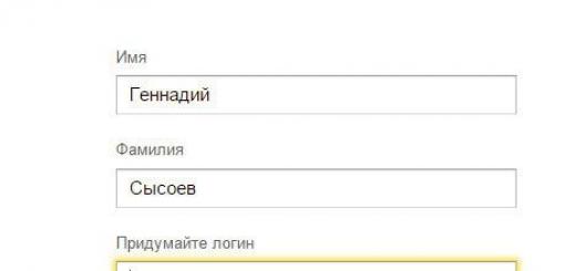 Яндекс почта паспортные данные
